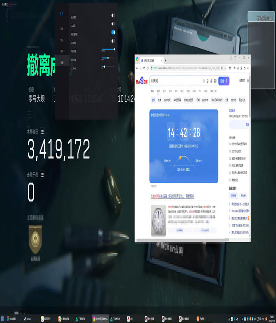 平板三角洲按键辅助器软件效果